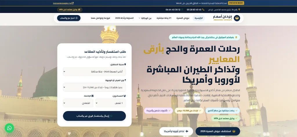 Capture d'écran du projet Inezgane Voyages